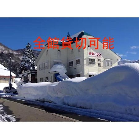 Отель Kagura House Юдзава Экстерьер фото