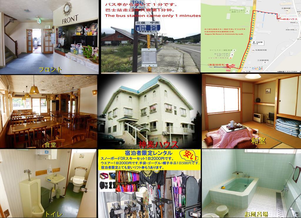 Отель Kagura House Юдзава Экстерьер фото
